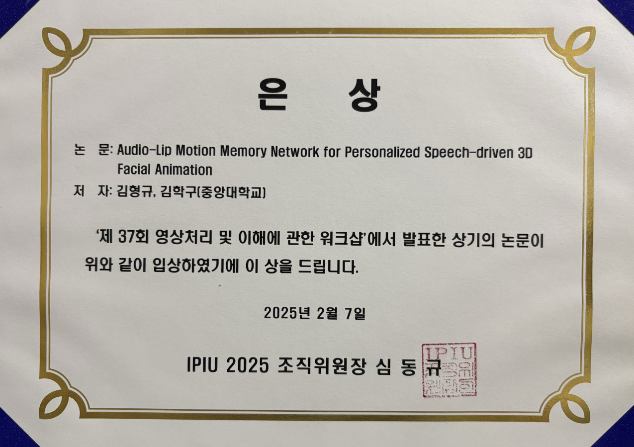 IPIU 2025